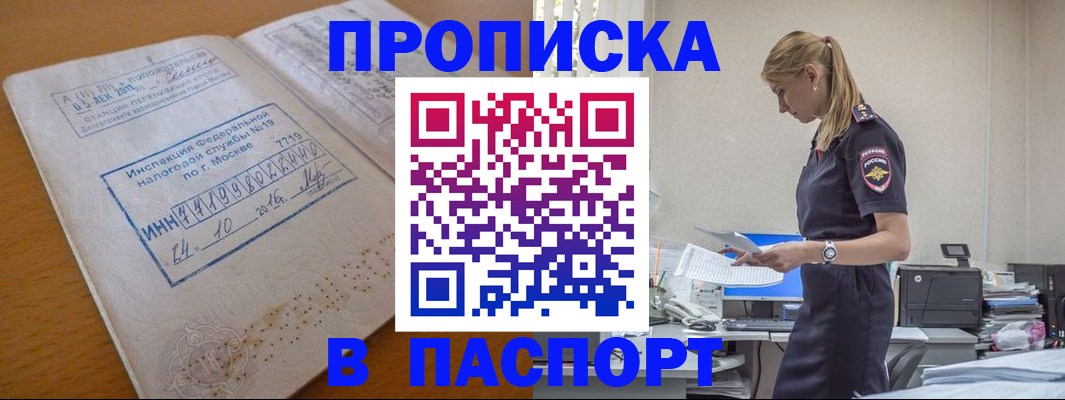 где прописаться в Нефтеюганске