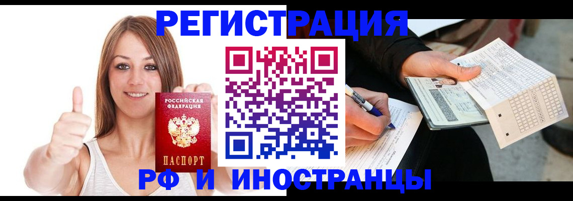 временная регистрация 2025 в Нефтеюганске
