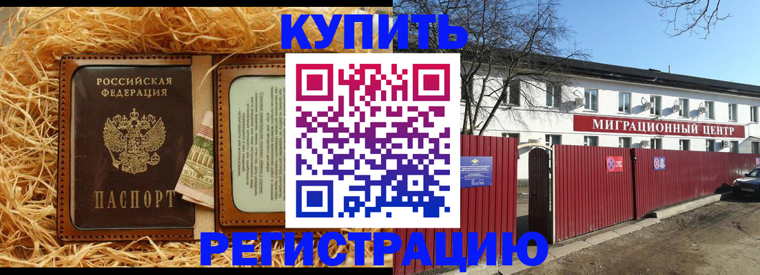 временная регистрация собственник в Нефтеюганске