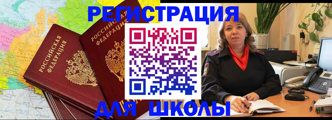 прописка для работы в Нефтеюганске