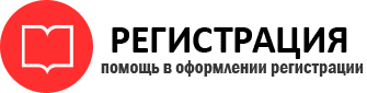 прописка в Нефтеюганске id707963